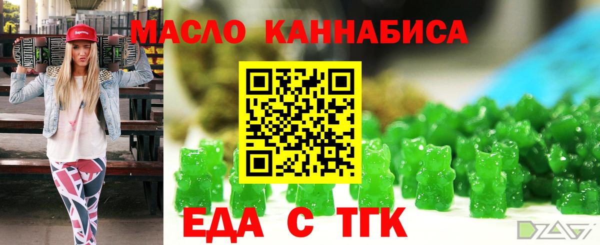 Еда ТГК конопля Чебоксары