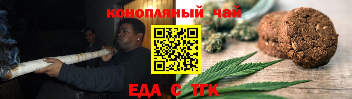 Еда ТГК марихуана  Вход с VPN  Чебоксары 