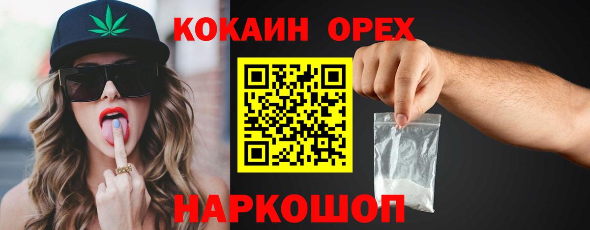 Кокаин VHQ Чебоксары