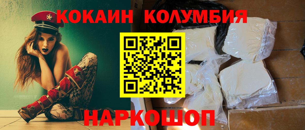 Чебоксары  Кокаин 98%  Кокаин Columbia  КОКАИН  Вход с VPN 