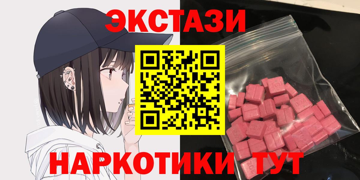 Ecstasy 280 MDMA  Вход с VPN  Экстази Cube  ЭКСТАЗИ  Чебоксары 
