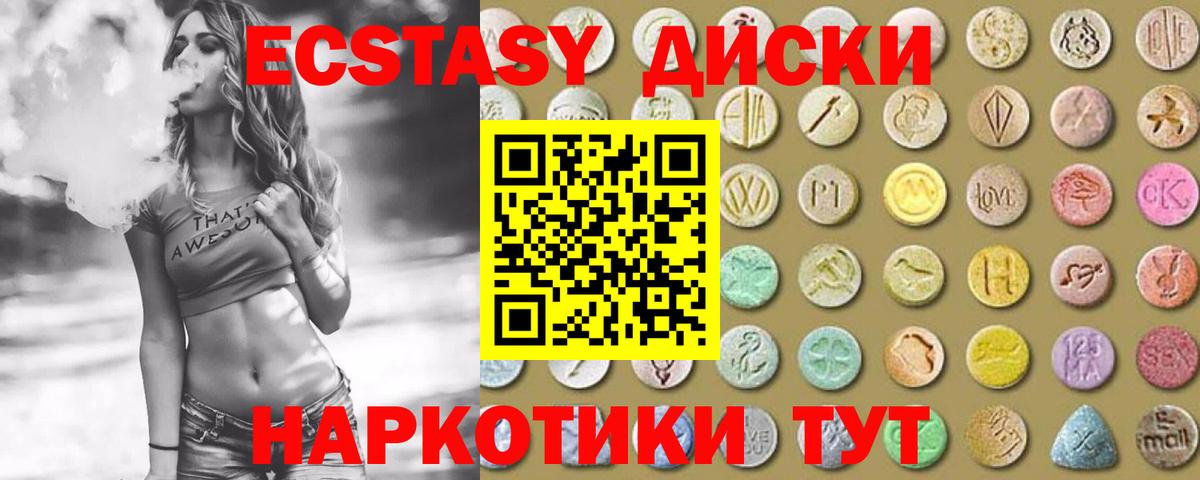 Экстази Чебоксары