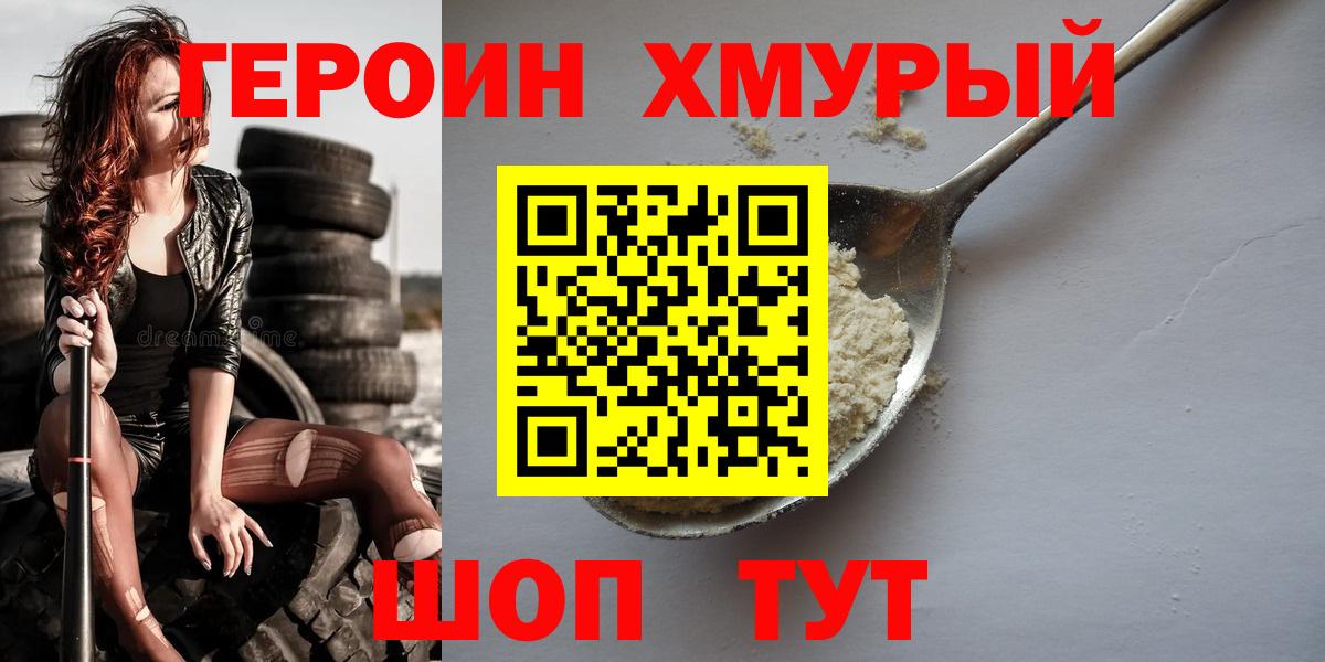 Героин герыч Чебоксары