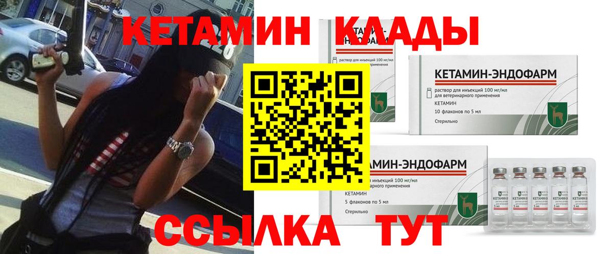 КЕТАМИН VHQ  Вход с VPN  КЕТАМИН ketamine  Чебоксары 