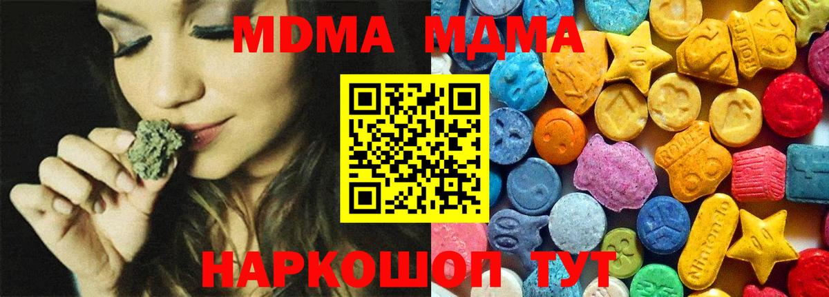 MDMA молли  МДМА Molly  Чебоксары  Вход с VPN 
