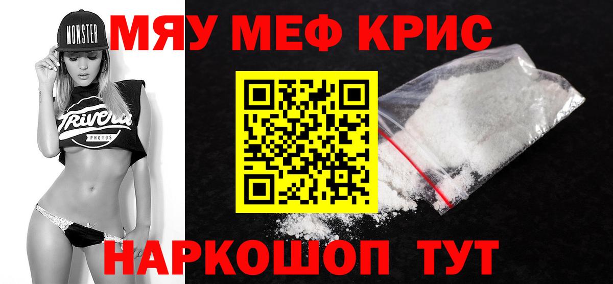 МЕФ мяу мяу  МЕФ  Чебоксары  МЯУ-МЯУ 4 MMC  Вход с VPN 