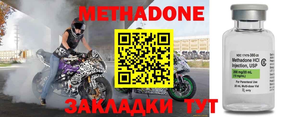 Метадон мёд  Метадон кристалл  Вход с VPN  Чебоксары 