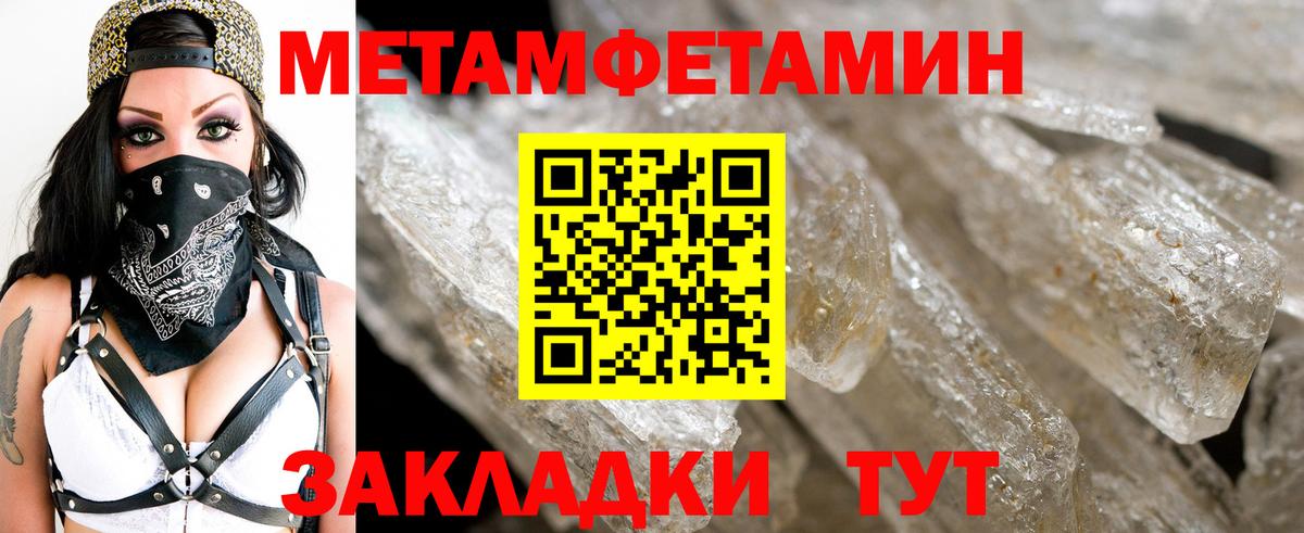 Метамфетамин Methamphetamine  Метамфетамин Methamphetamine  Чебоксары  Вход с VPN 