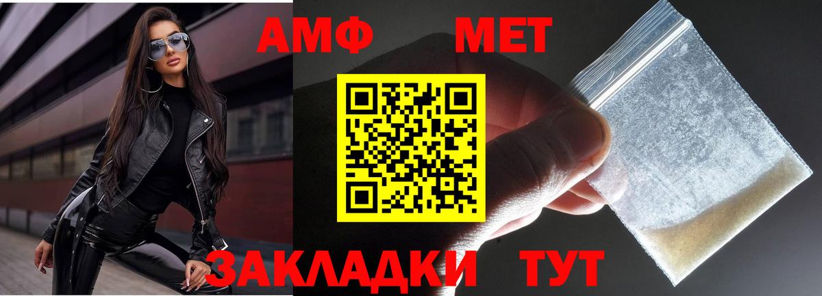 МЕТАМФЕТАМИН мет Чебоксары