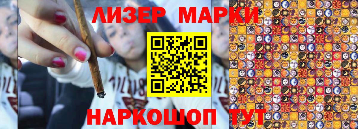 Чебоксары  Марки 25I-NBOMe  Вход с VPN  Марки 25I-NBOMe 1,8мг 